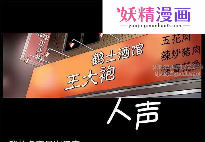 撩妹笔记本 第1话 第1页
