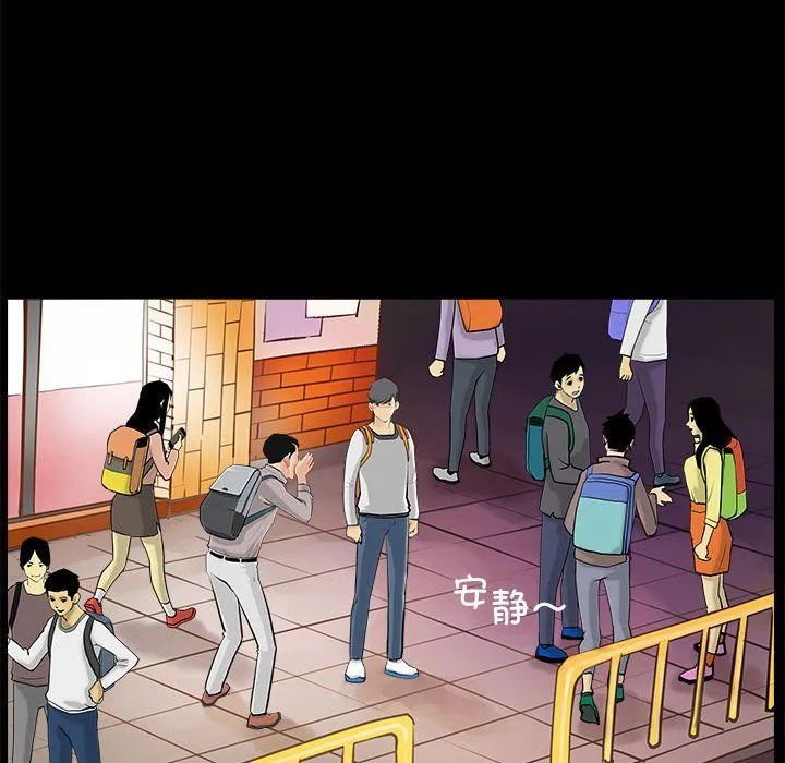 撩妹笔记本 第1话 第58页
