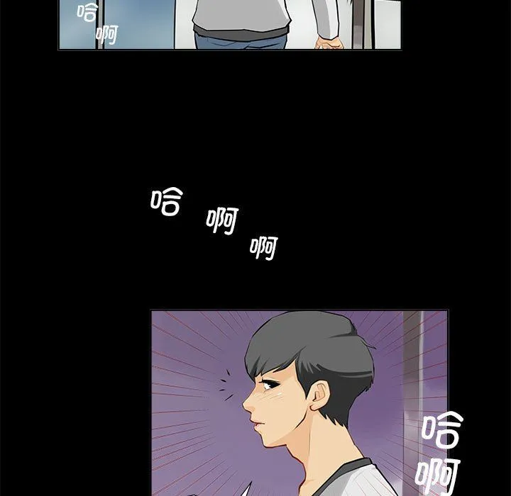 撩妹笔记本 第1话 第35页