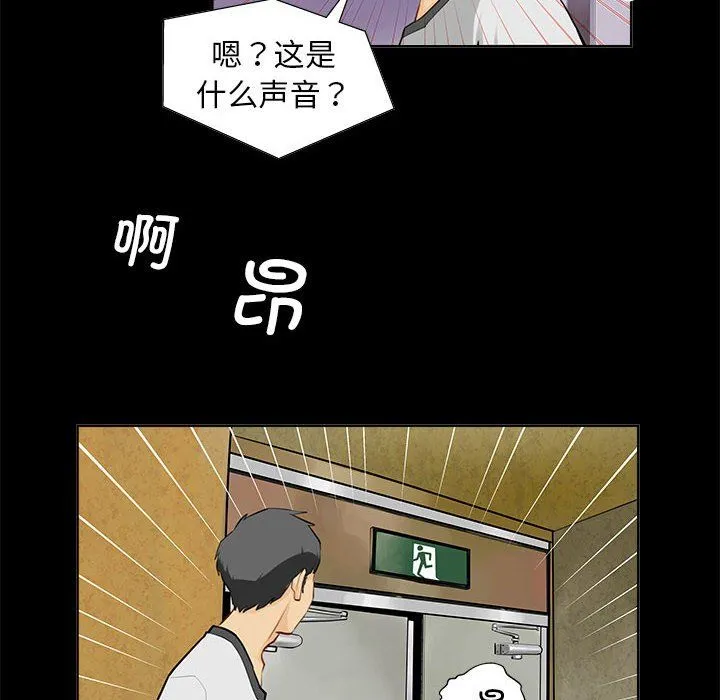 撩妹笔记本 第1话 第36页