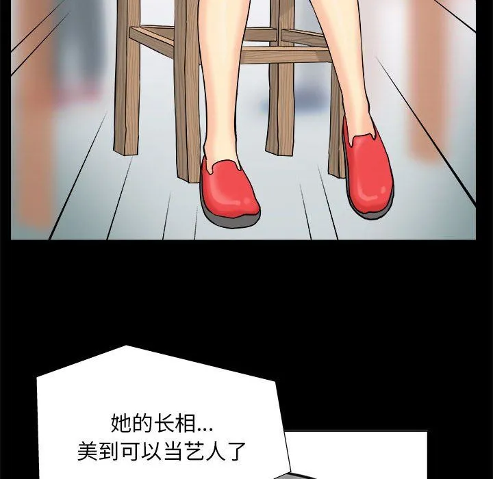 撩妹笔记本 第1话 第12页