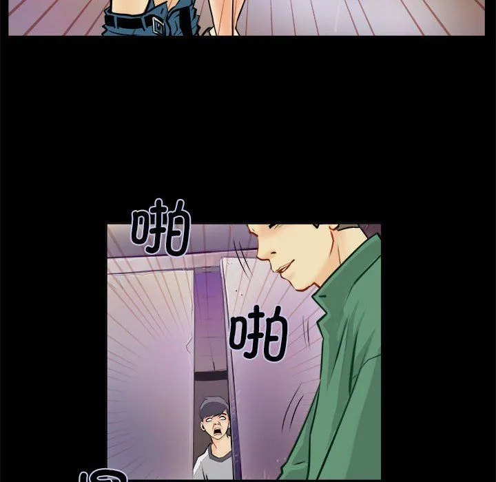 撩妹笔记本 第1话 第40页