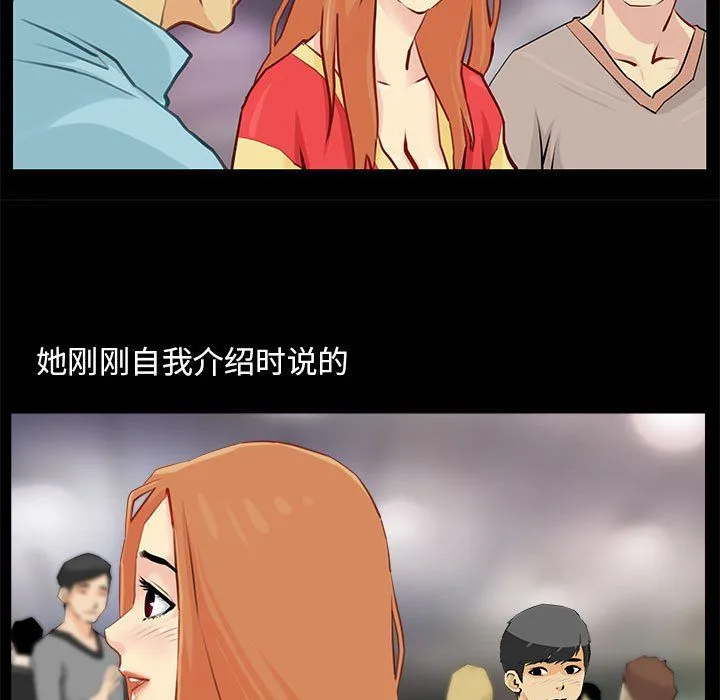 撩妹笔记本 第1话 第9页