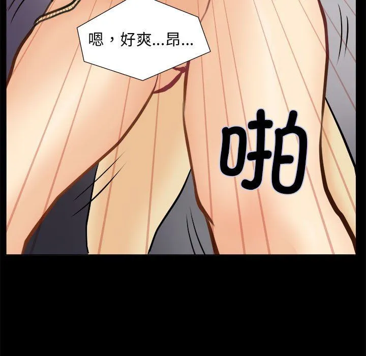 撩妹笔记本 第1话 第43页