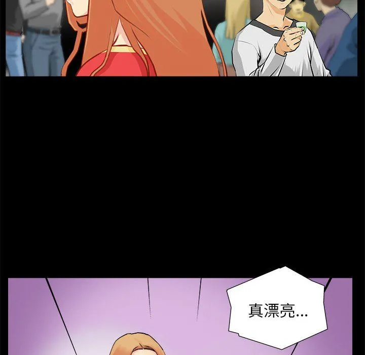 撩妹笔记本 第1话 第10页
