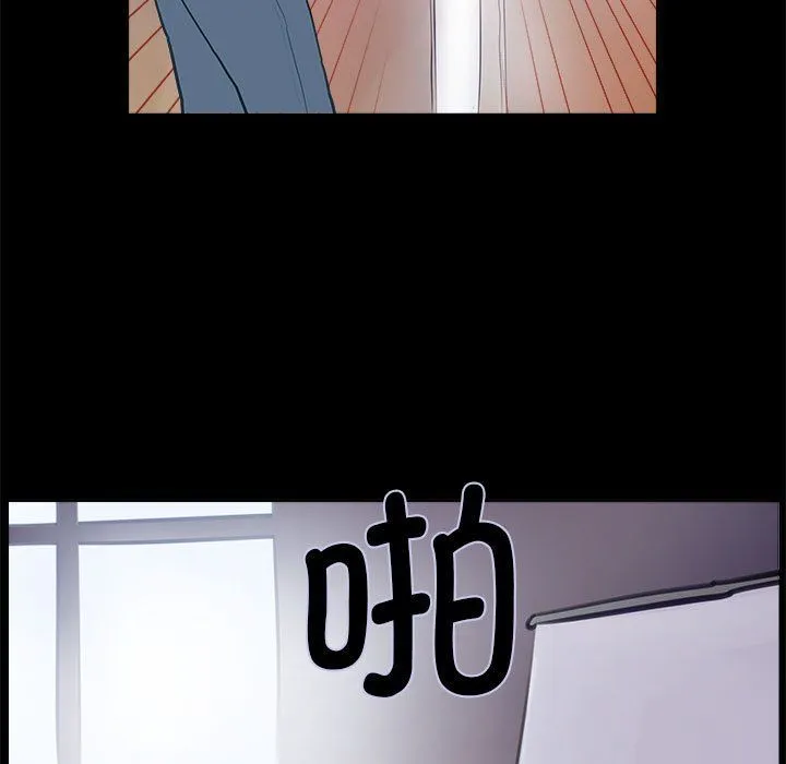 撩妹笔记本 第1话 第47页