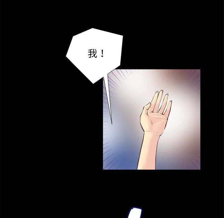 撩妹笔记本 第1话 第60页