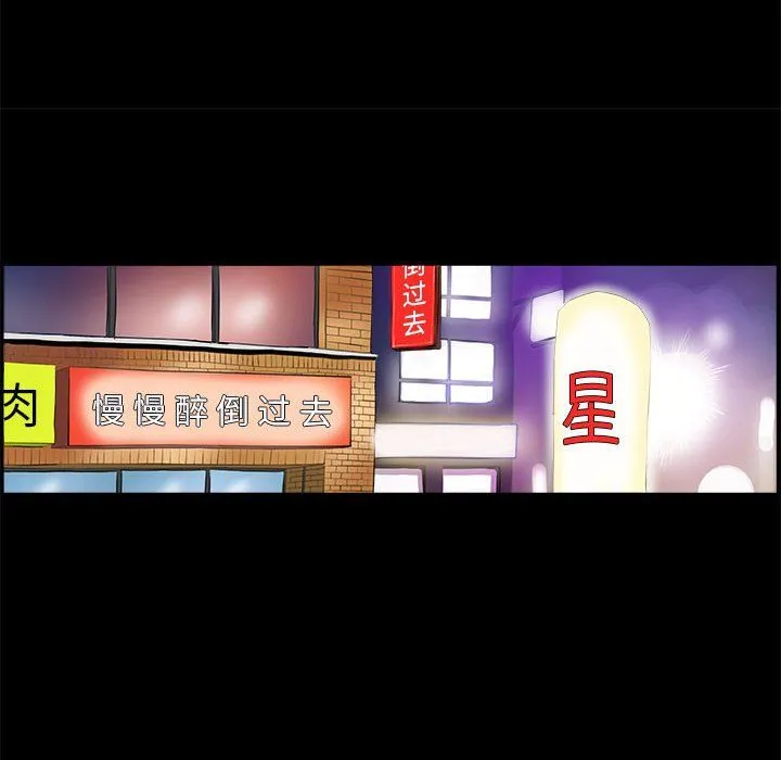 撩妹笔记本 第1话 第52页
