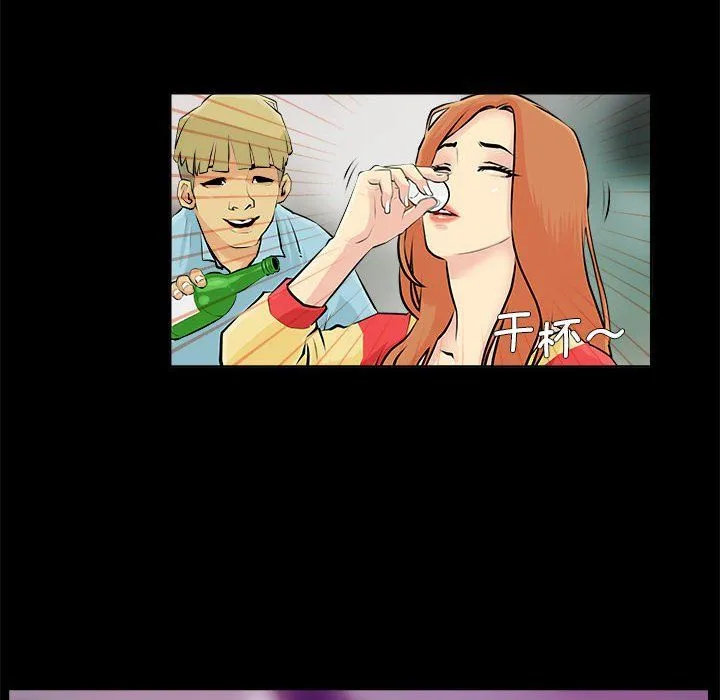 撩妹笔记本 第1话 第18页