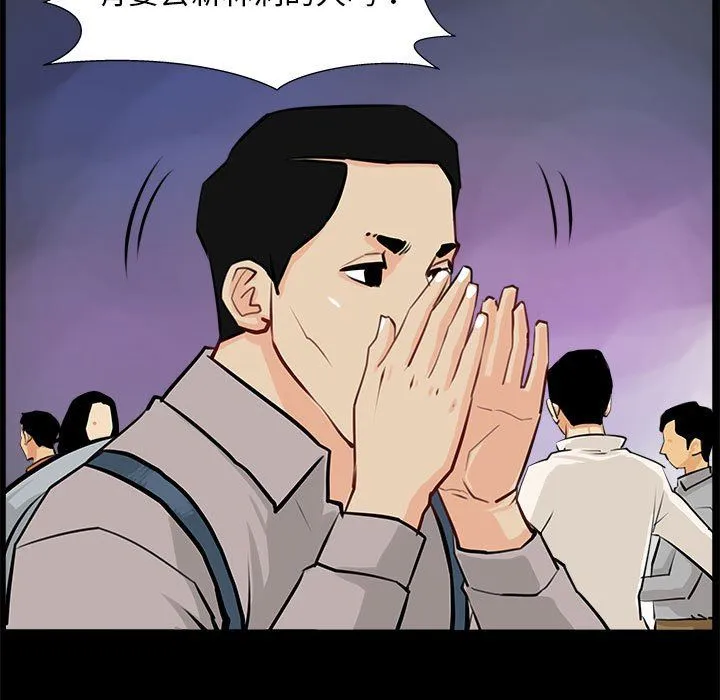 撩妹笔记本 第1话 第57页