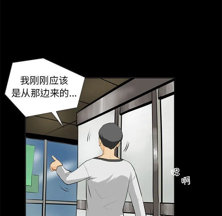 撩妹笔记本 第1话 第34页