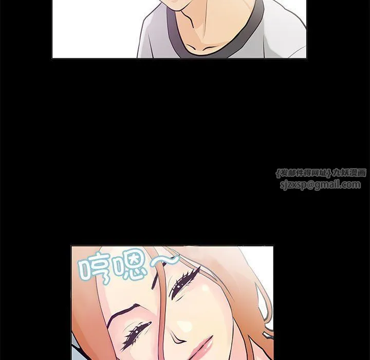 撩妹笔记本 第2话 第27页