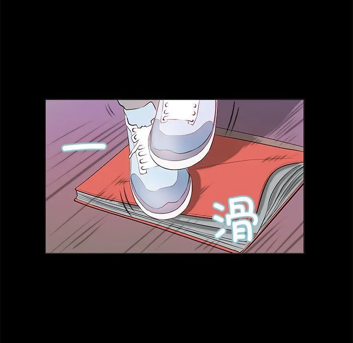 撩妹笔记本 第2话 第57页
