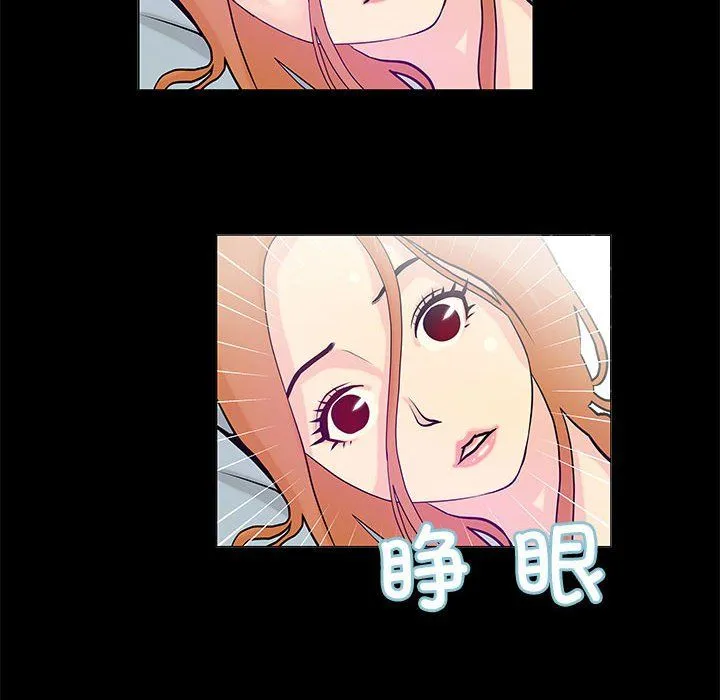 撩妹笔记本 第2话 第28页
