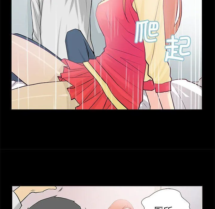 撩妹笔记本 第2话 第30页