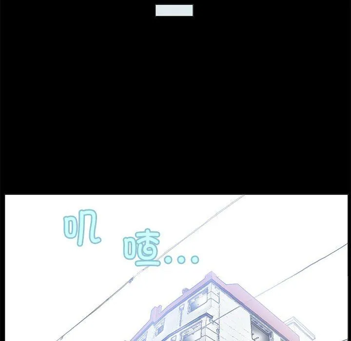 撩妹笔记本 第2话 第22页