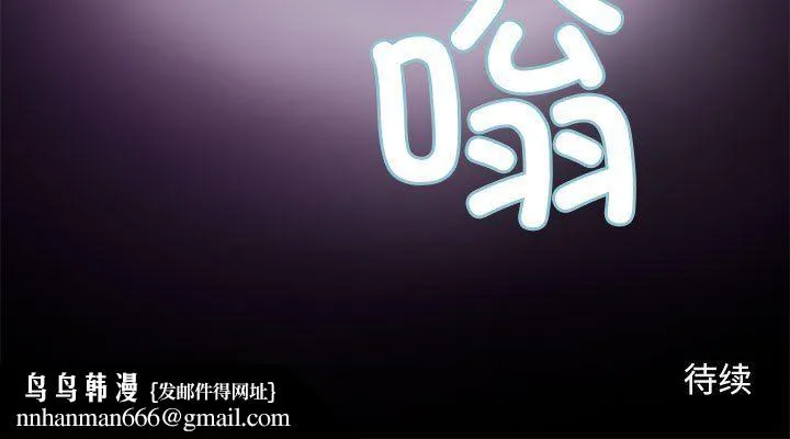 撩妹笔记本 第2话 第73页