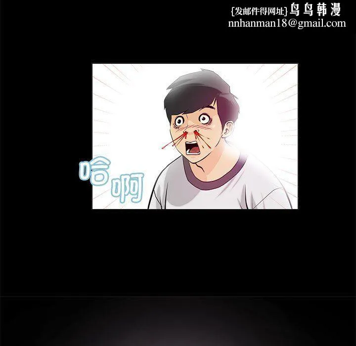 撩妹笔记本 第2话 第37页