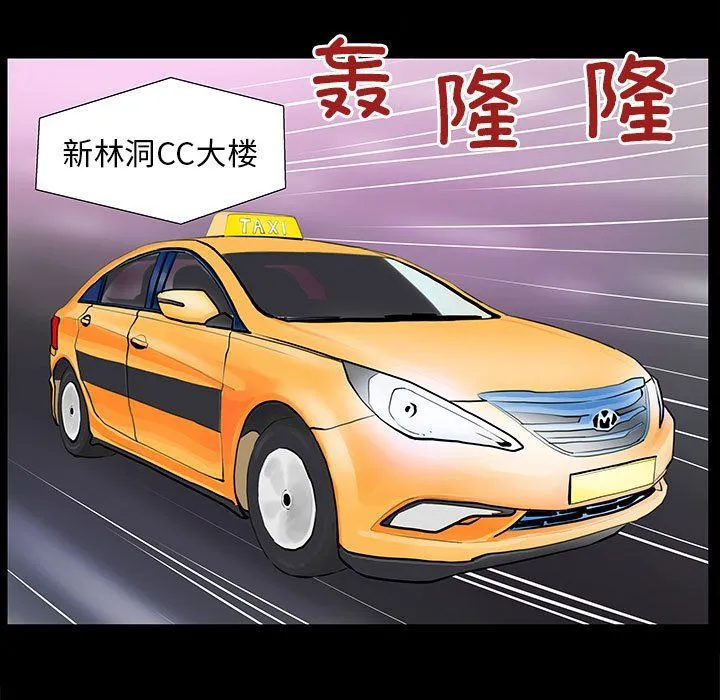 撩妹笔记本 第2话 第5页