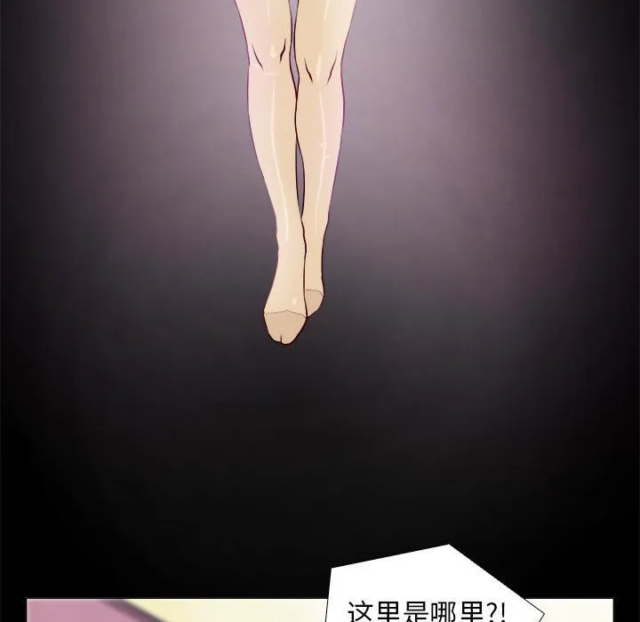 撩妹笔记本 第2话 第39页