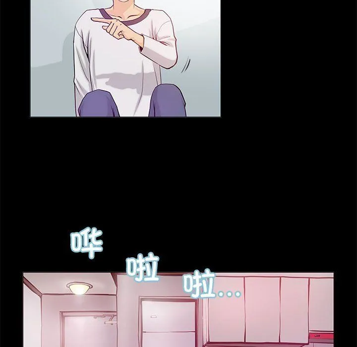 撩妹笔记本 第2话 第32页