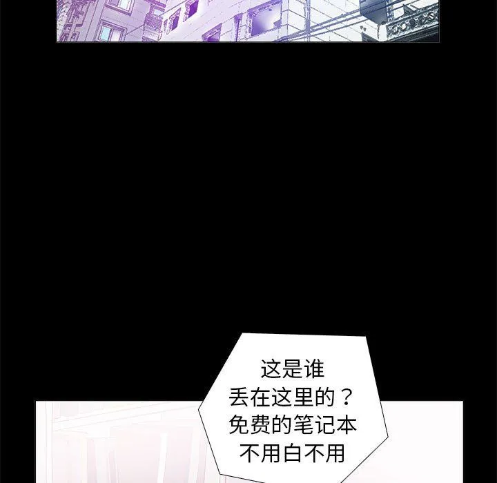 撩妹笔记本 第2话 第67页