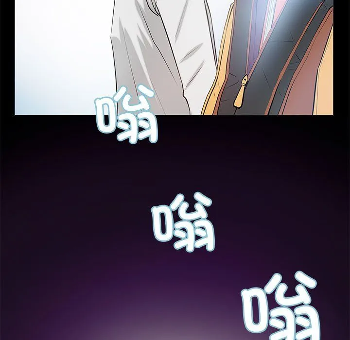 撩妹笔记本 第2话 第71页