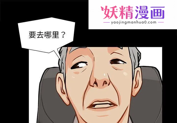 撩妹笔记本 第2话 第1页