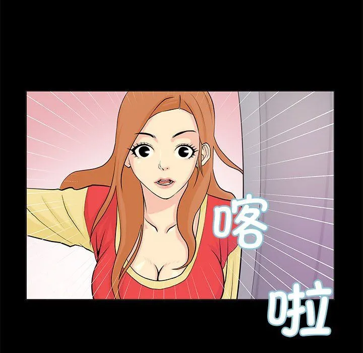 撩妹笔记本 第2话 第36页
