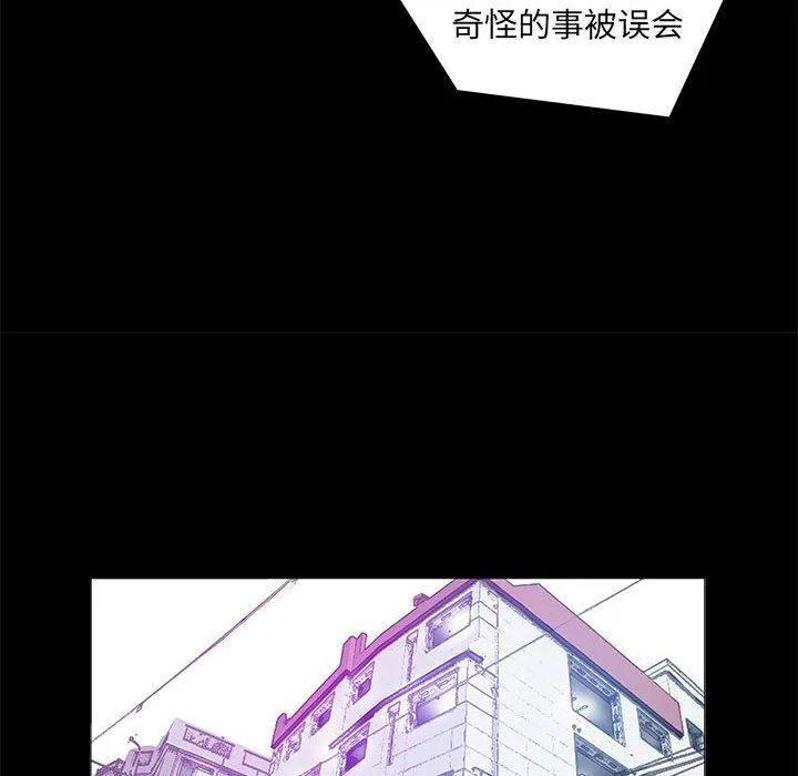 撩妹笔记本 第2话 第66页