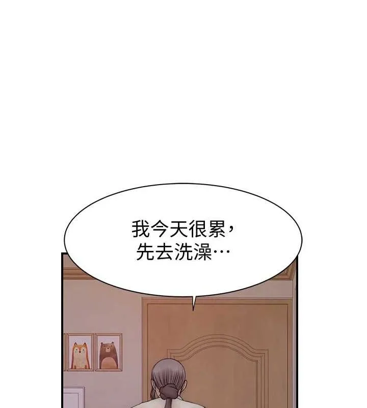 继母的香味 第80話-這是我的聯絡方式&hearts; 第136页