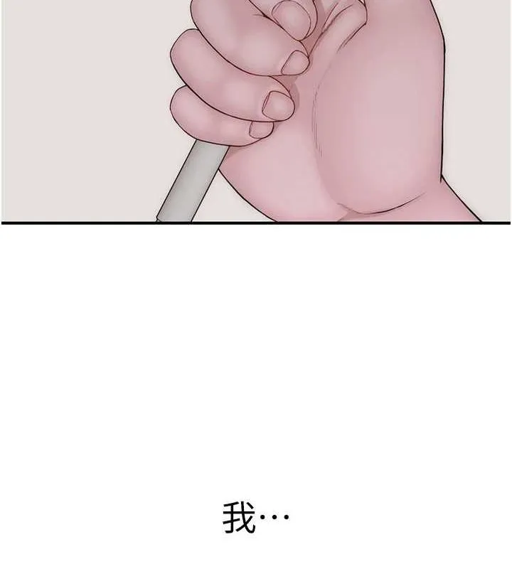 继母的香味 第80話-這是我的聯絡方式&hearts; 第169页