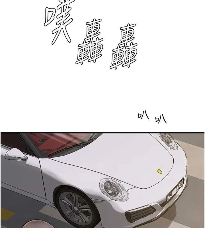 继母的香味 第80話-這是我的聯絡方式&hearts; 第2页
