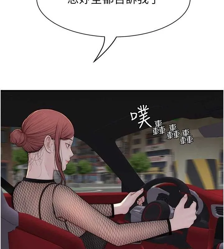 继母的香味 第80話-這是我的聯絡方式&hearts; 第28页