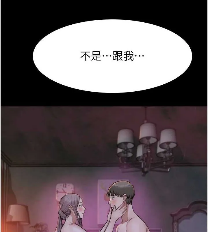 继母的香味 第80話-這是我的聯絡方式&hearts; 第158页