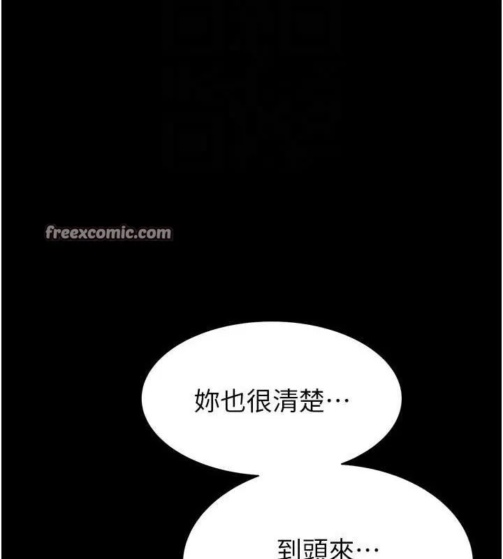继母的香味 第80話-這是我的聯絡方式&hearts; 第90页