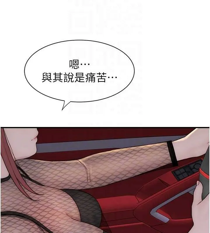 继母的香味 第80話-這是我的聯絡方式&hearts; 第44页