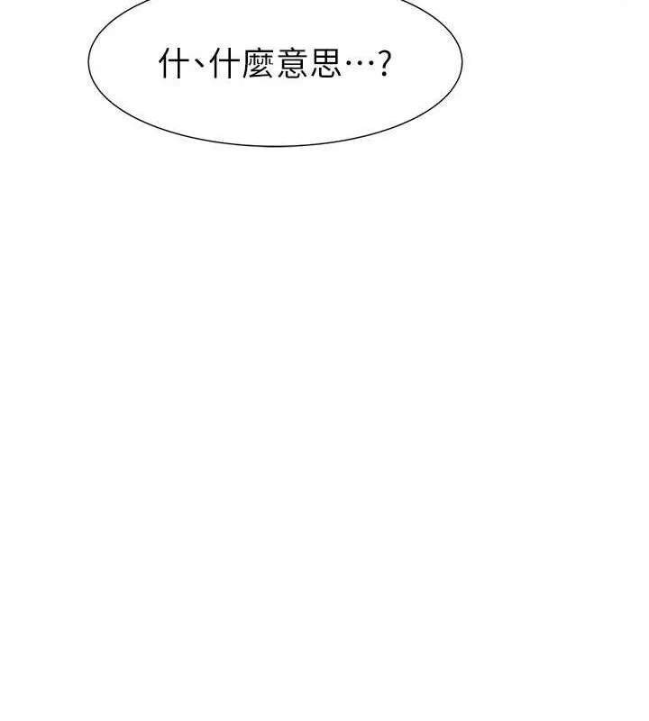 继母的香味 第80話-這是我的聯絡方式&hearts; 第48页
