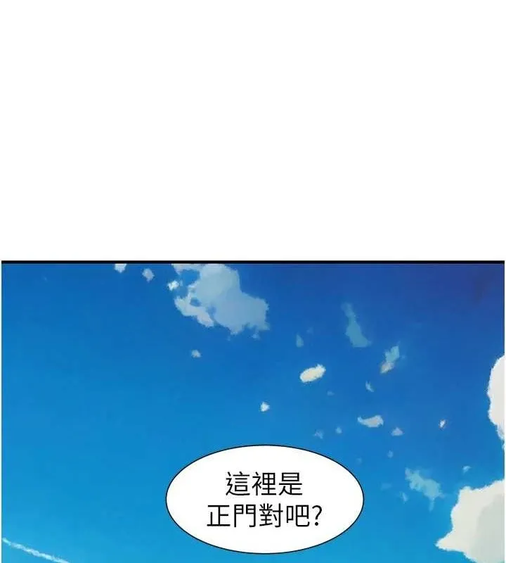 继母的香味 第80話-這是我的聯絡方式&hearts; 第63页