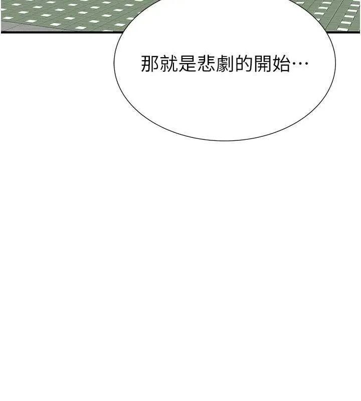 继母的香味 第80話-這是我的聯絡方式&hearts; 第53页