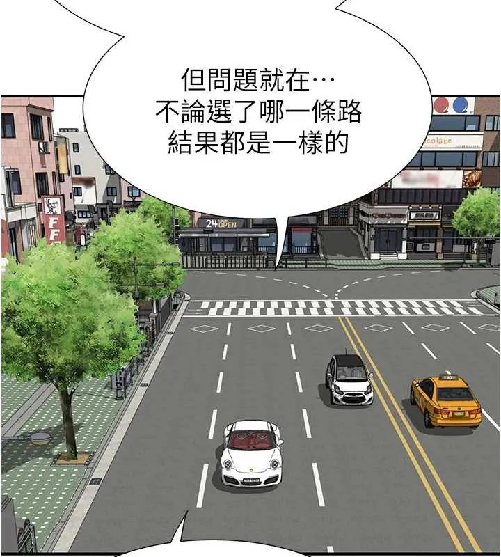 继母的香味 第80話-這是我的聯絡方式&hearts; 第47页