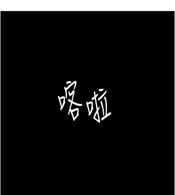 继母的香味 第80話-這是我的聯絡方式&hearts; 第197页
