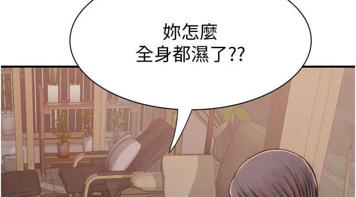 继母的香味 第80話-這是我的聯絡方式&hearts; 第114页