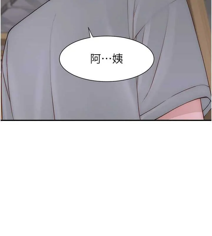 继母的香味 第80話-這是我的聯絡方式&hearts; 第140页