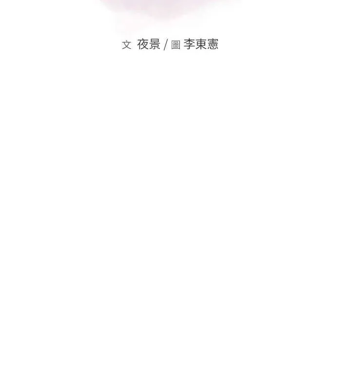 继母的香味 第80話-這是我的聯絡方式&hearts; 第13页