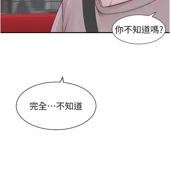 继母的香味 第80話-這是我的聯絡方式&hearts; 第42页