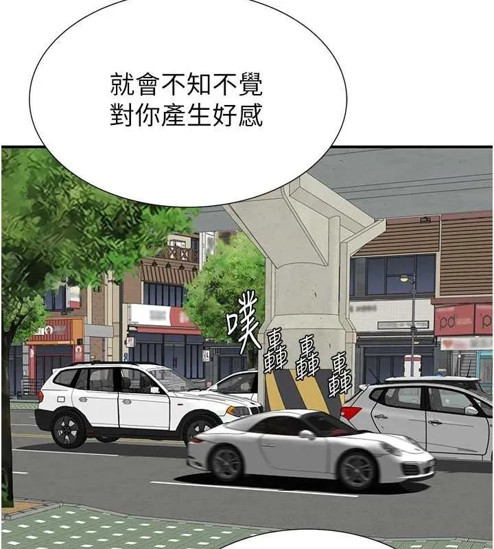 继母的香味 第80話-這是我的聯絡方式&hearts; 第52页