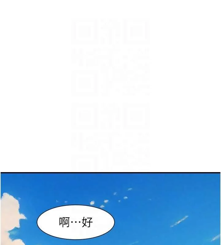 继母的香味 第80話-這是我的聯絡方式&hearts; 第70页
