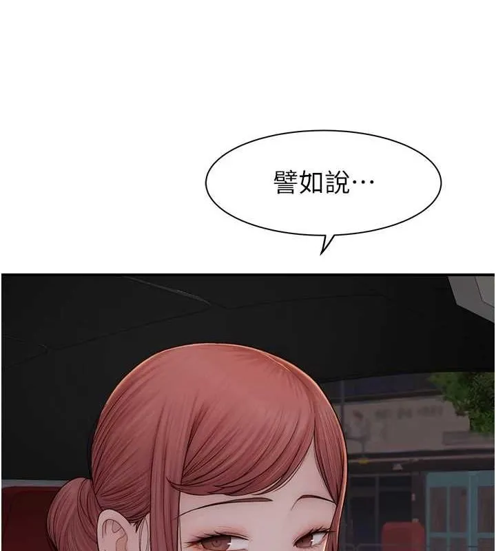 继母的香味 第80話-這是我的聯絡方式&hearts; 第22页
