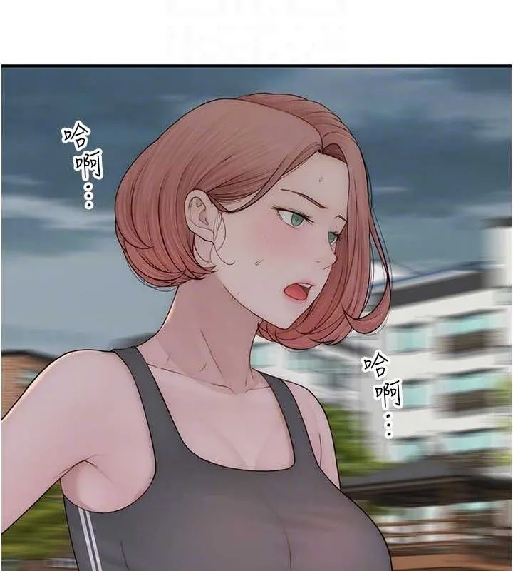 继母的香味 第80話-這是我的聯絡方式&hearts; 第88页
